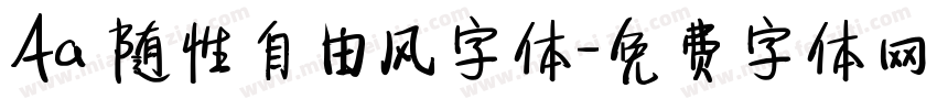 Aa 随性自由风字体字体转换